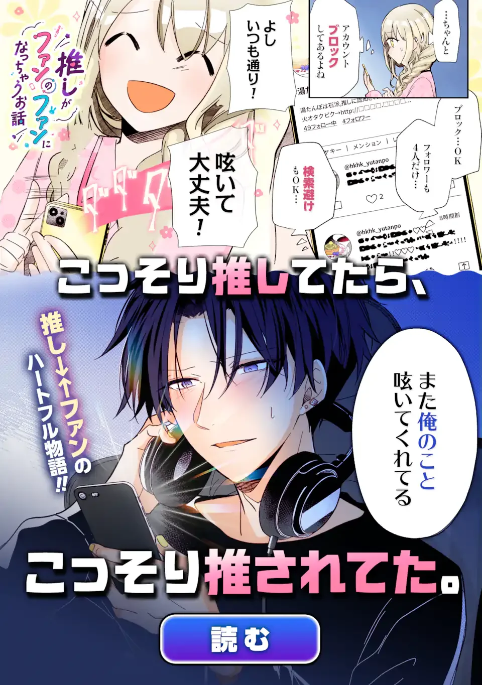 OSHI GA ANI NI NARIMASHITA Chapter 80 - Page 21