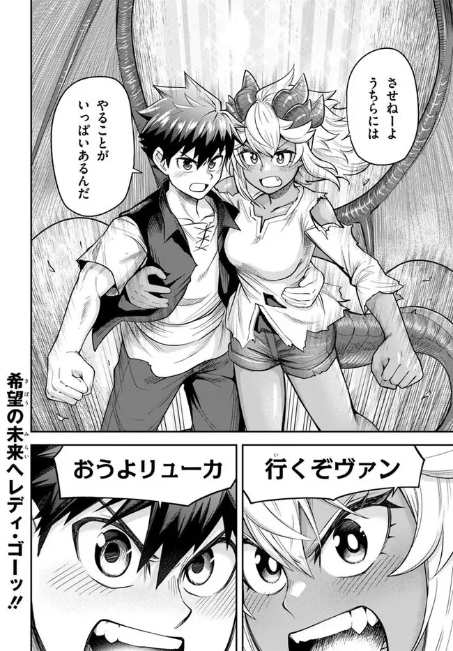 Read DUNGEON NO OSANANAJIMI Chapter 66 [High Quality / Full] - Page 22 - nicomanga.com