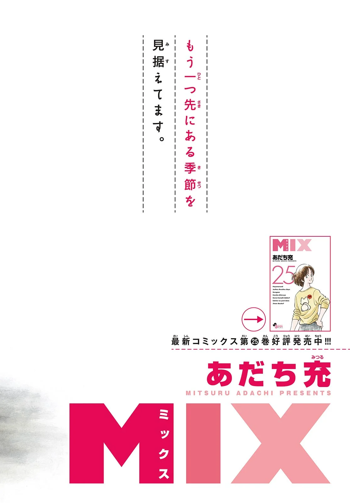Mix Chap 159 - Pic 2