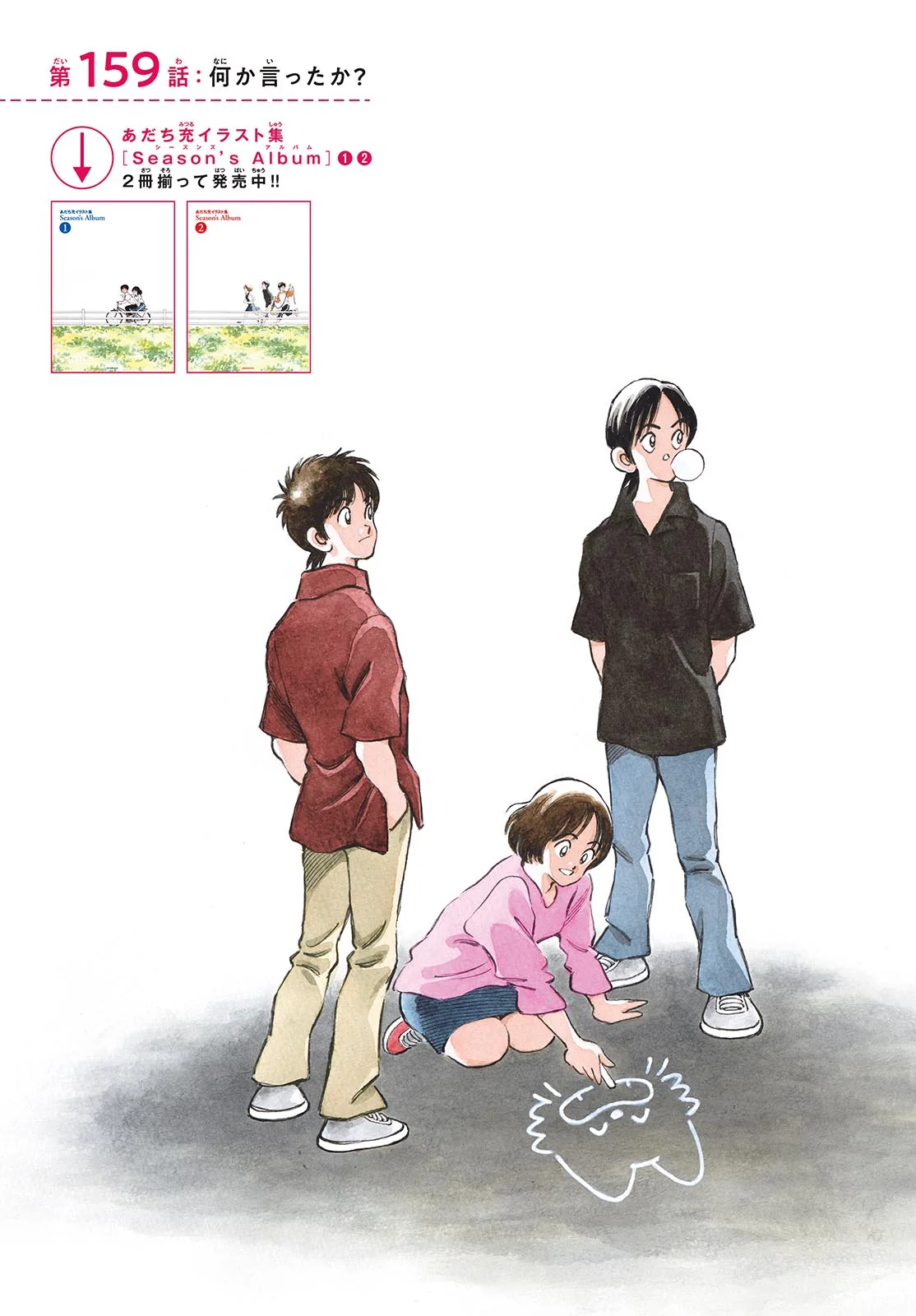 Mix Chap 159 - Pic 3