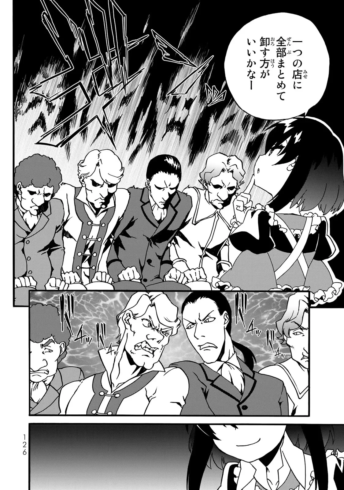 POTION-DANOMI DE IKINOBIMASU! ZOKU Chapter 3 page 22 - nihonkuni.com