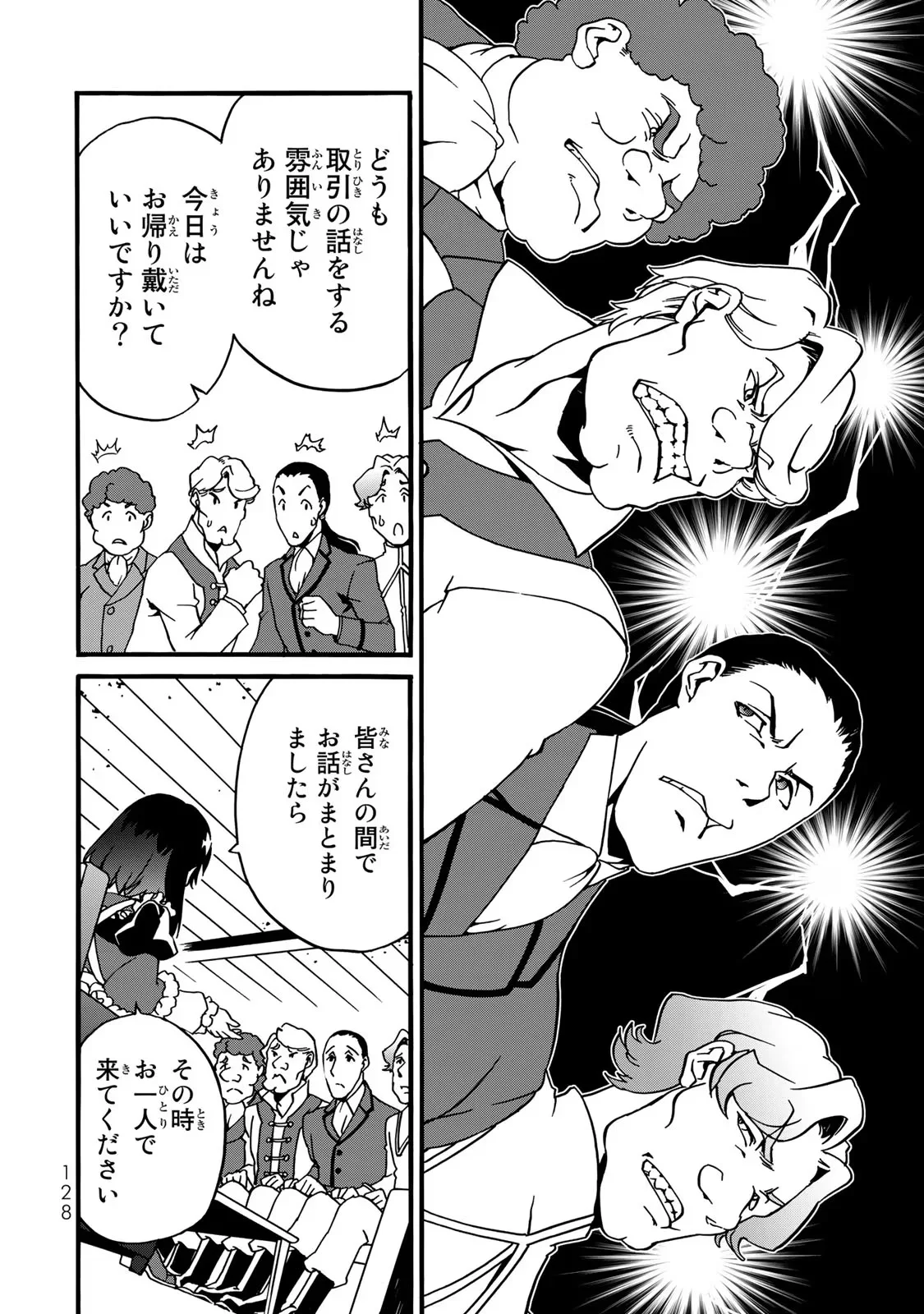 POTION-DANOMI DE IKINOBIMASU! ZOKU Chapter 3 page 24 - nihonkuni.com