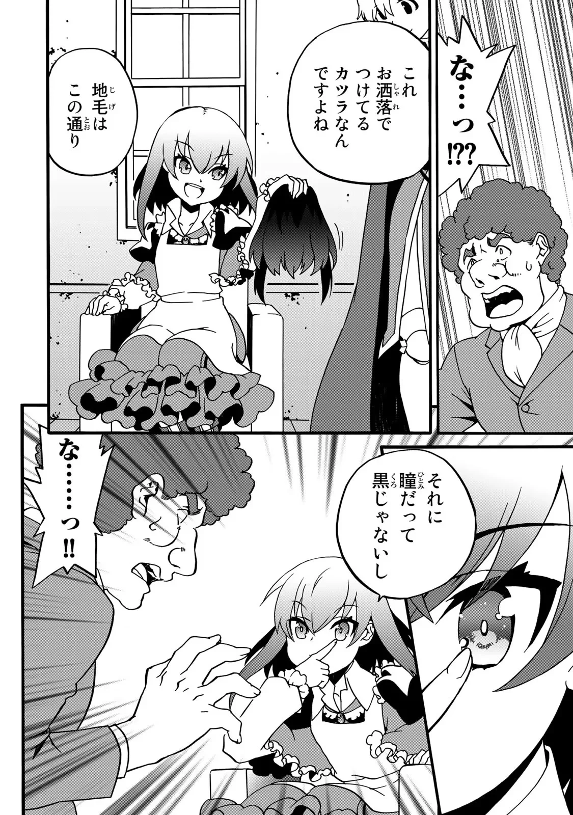 POTION-DANOMI DE IKINOBIMASU! ZOKU Chapter 3 page 34 - nihonkuni.com