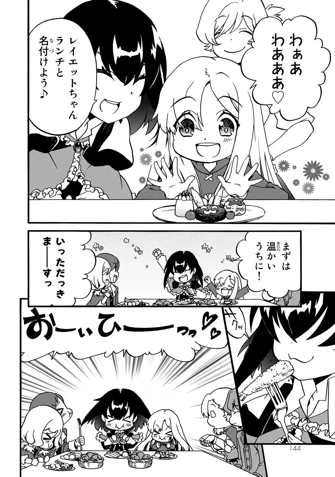 POTION-DANOMI DE IKINOBIMASU! ZOKU Chapter 3 page 40 - nihonkuni.com