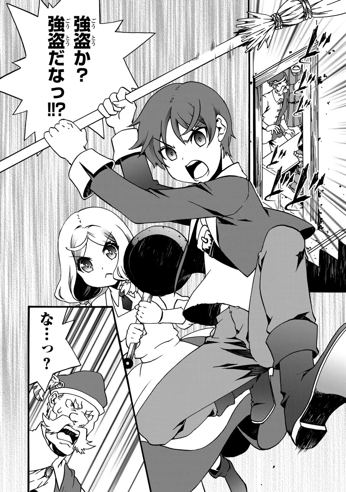 POTION-DANOMI DE IKINOBIMASU! ZOKU Chapter 3 page 46 - nihonkuni.com