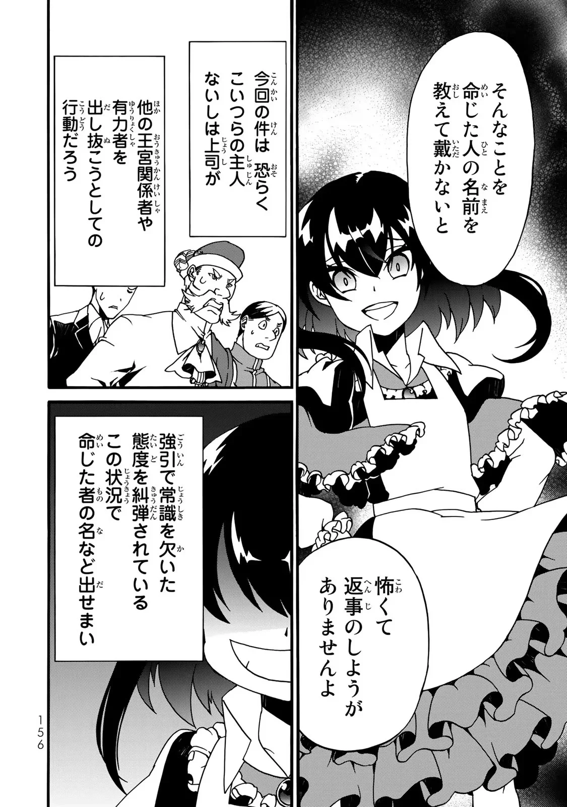 POTION-DANOMI DE IKINOBIMASU! ZOKU Chapter 3 page 52 - nihonkuni.com