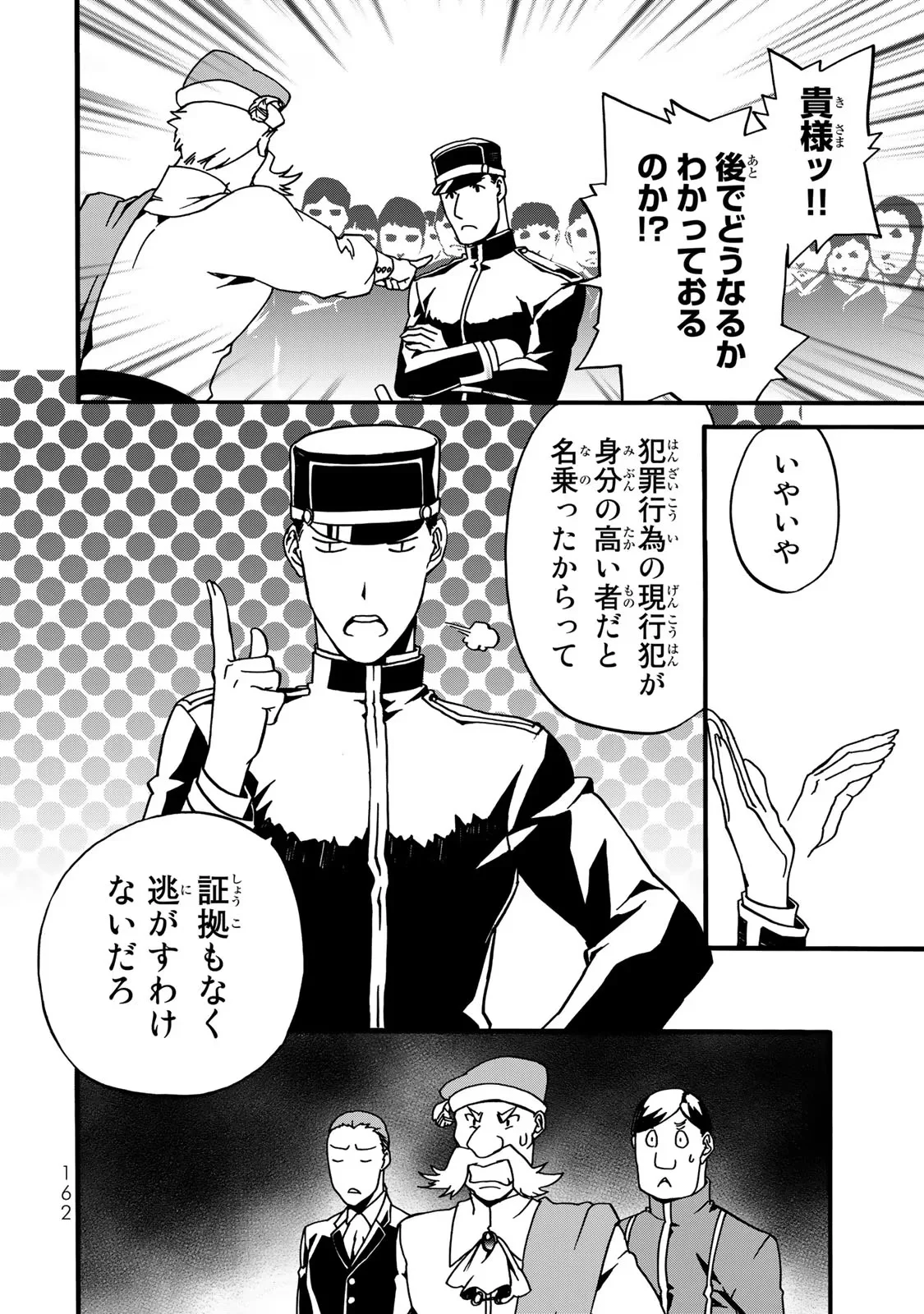 POTION-DANOMI DE IKINOBIMASU! ZOKU Chapter 3 page 58 - nihonkuni.com