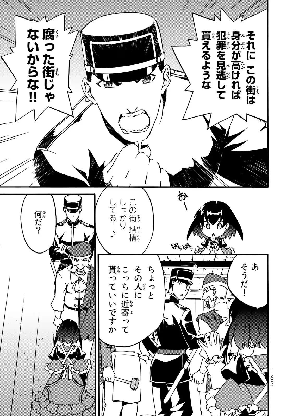 POTION-DANOMI DE IKINOBIMASU! ZOKU Chapter 3 page 59 - nihonkuni.com