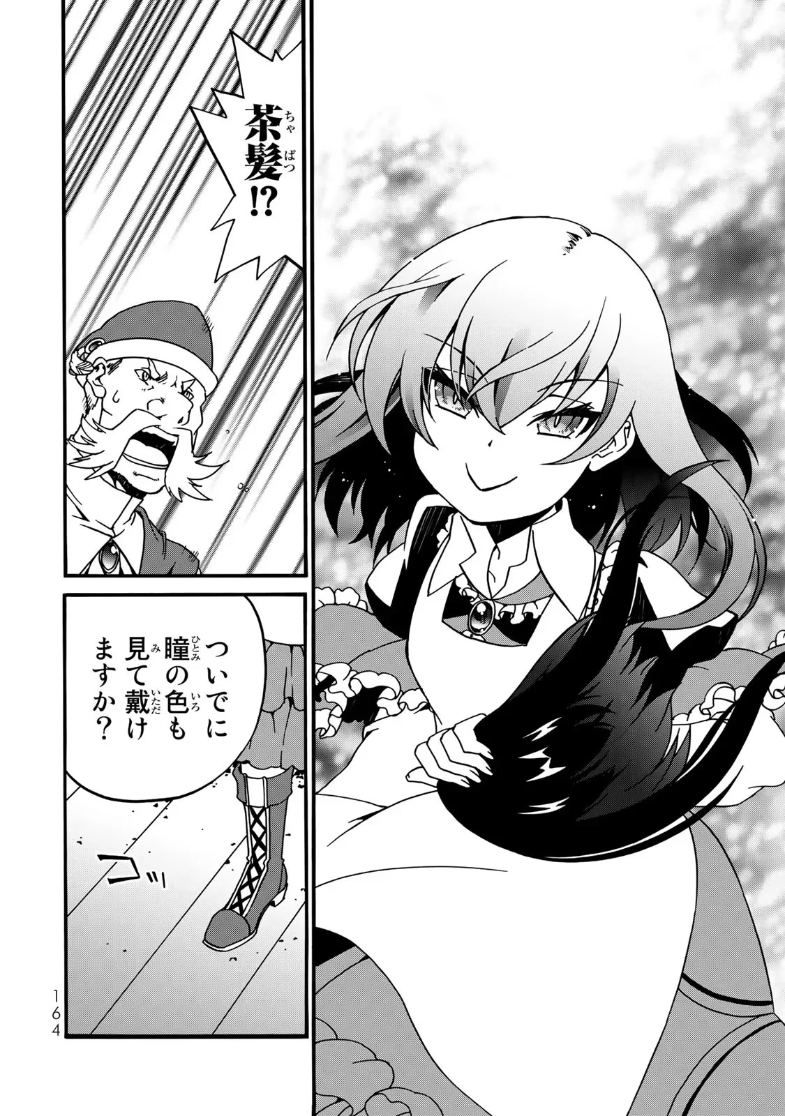 POTION-DANOMI DE IKINOBIMASU! ZOKU Chapter 3 page 60 - nihonkuni.com