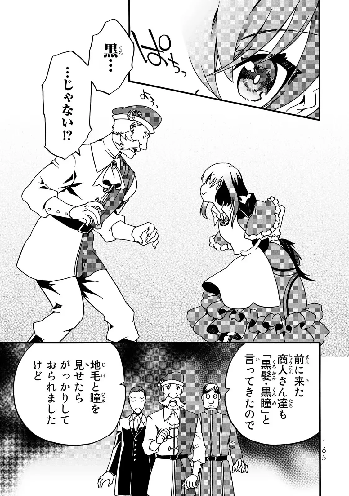 POTION-DANOMI DE IKINOBIMASU! ZOKU Chapter 3 page 61 - nihonkuni.com