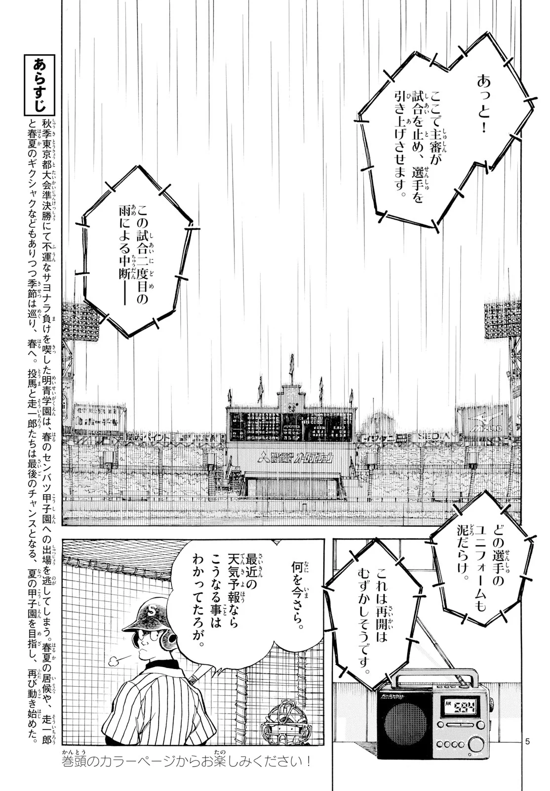 Mix Chap 159 - Pic 4