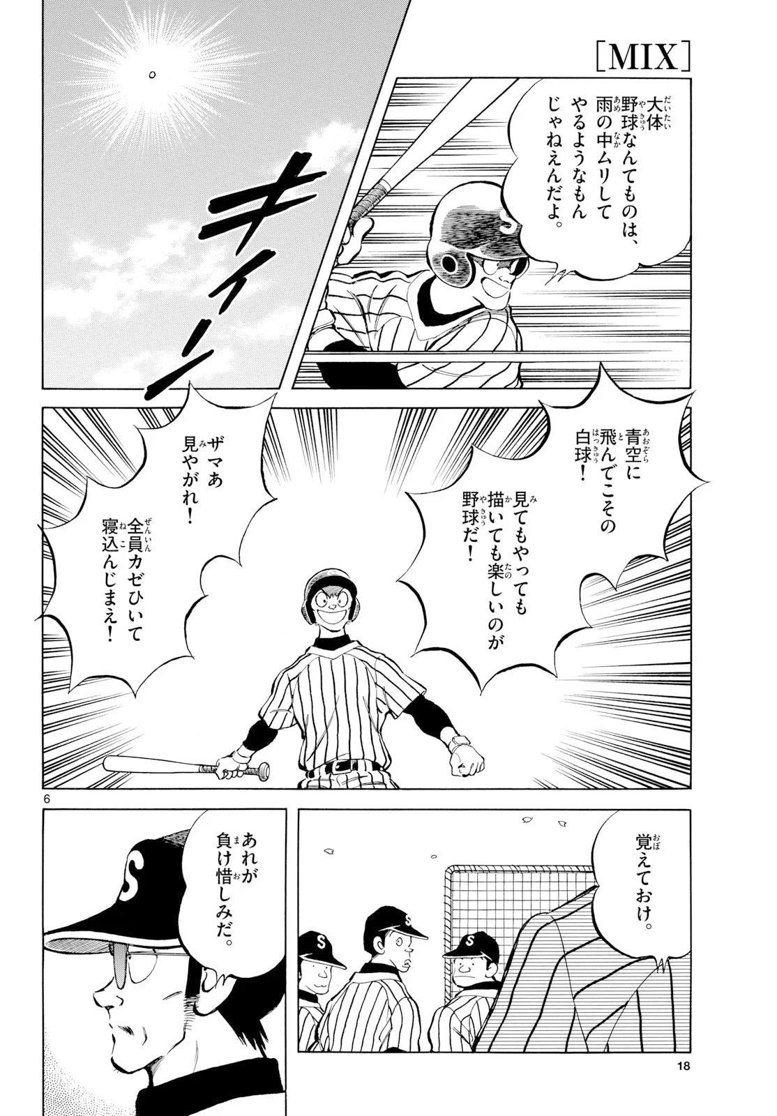 Mix Chap 159 - Pic 5