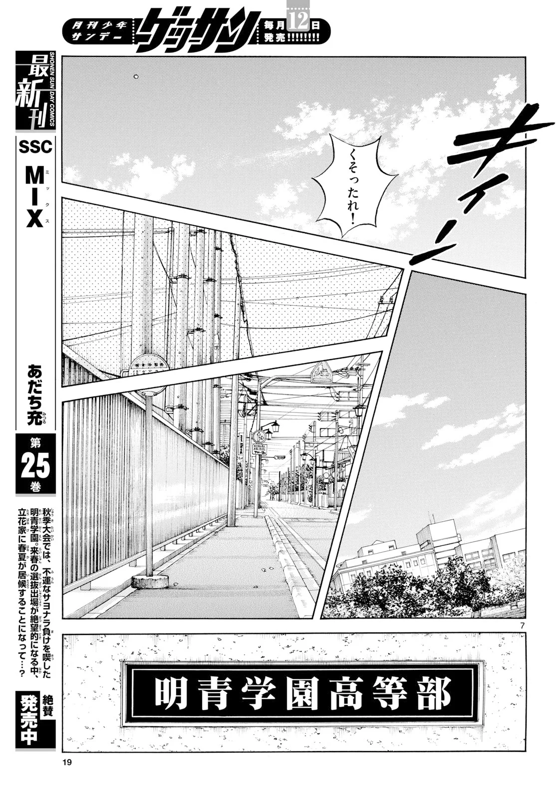 Mix Chap 159 - Pic 6
