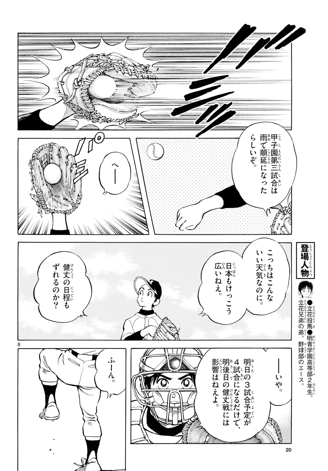 Mix Chap 159 - Pic 7