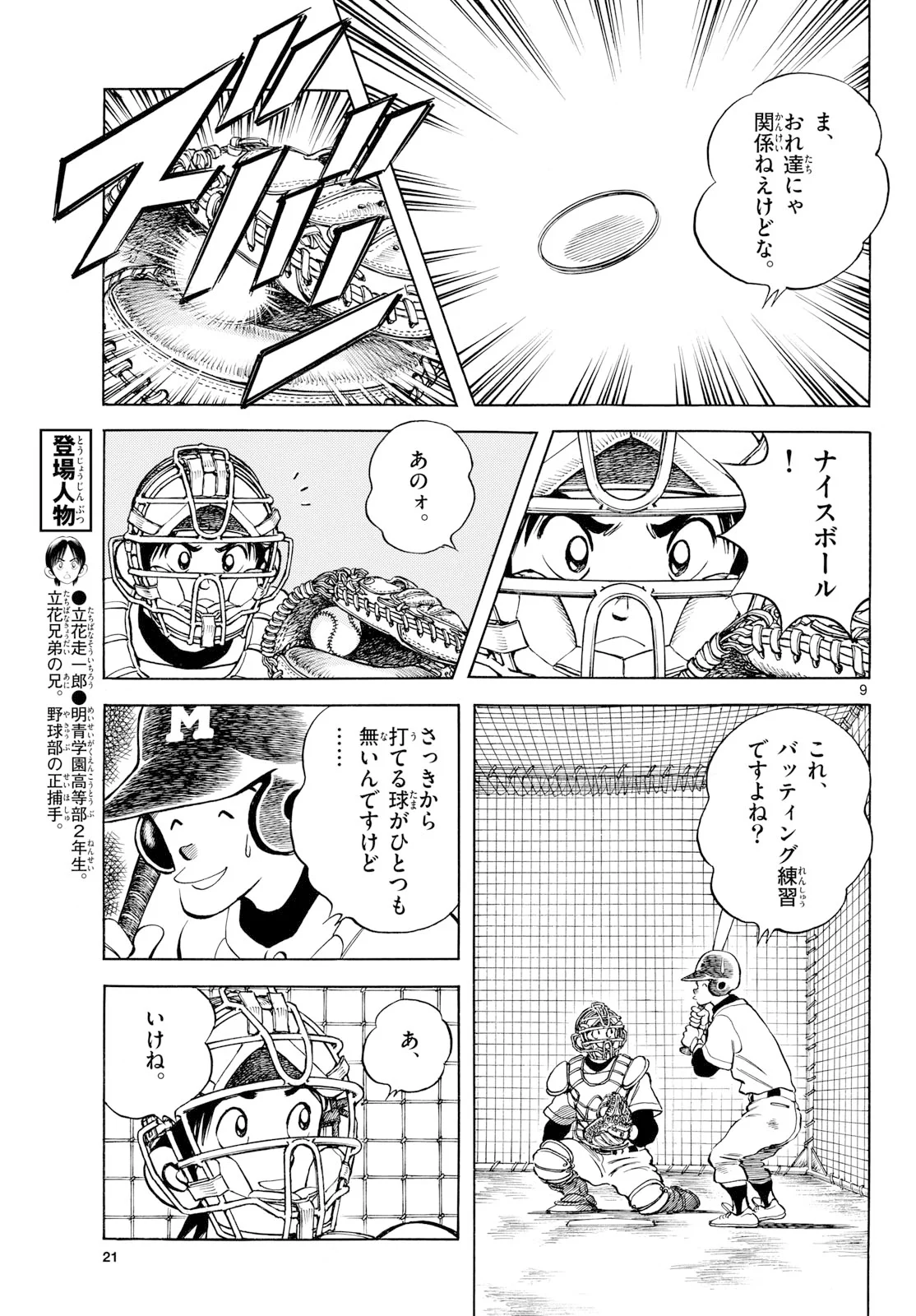 Mix Chap 159 - Pic 8