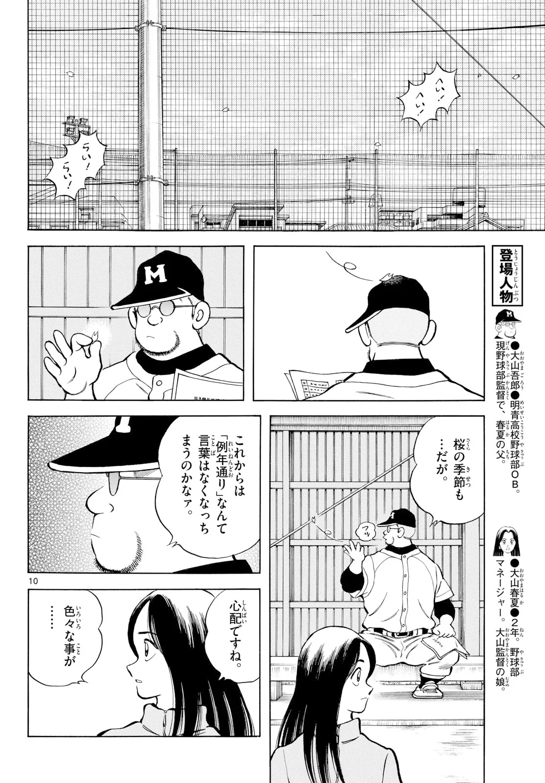 Mix Chap 159 - Pic 9
