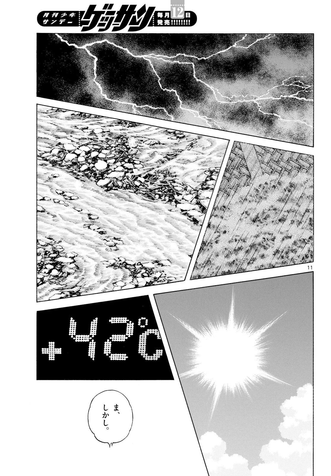Mix Chap 159 - Pic 10