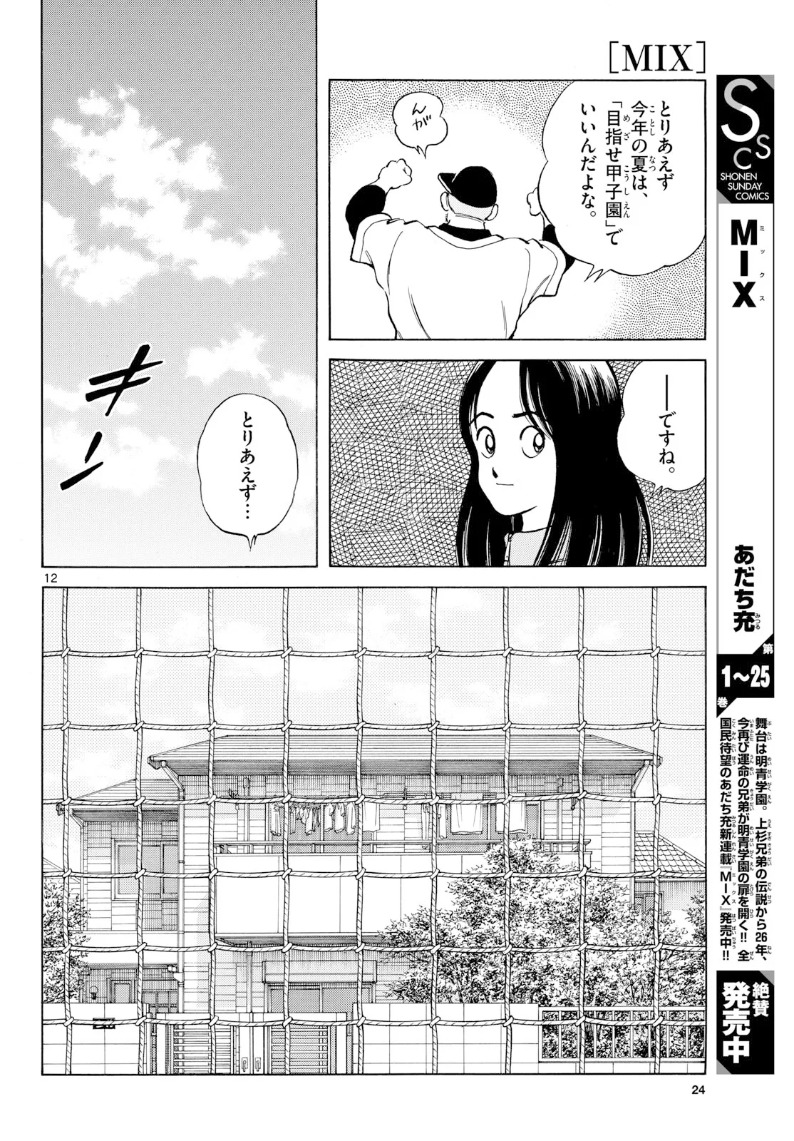 Mix Chap 159 - Pic 11