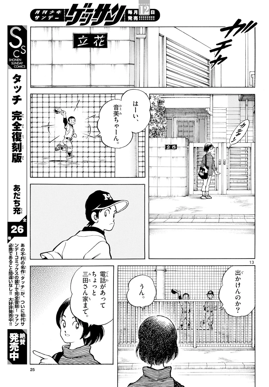 Mix Chap 159 - Pic 12