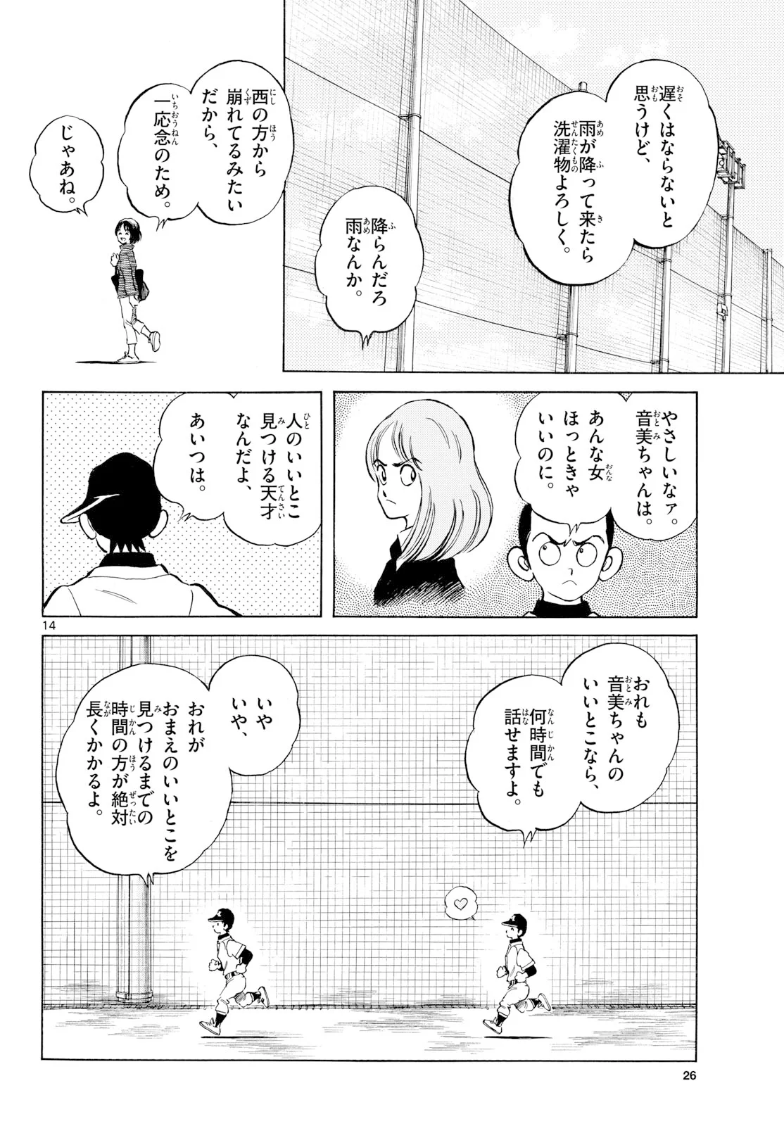 Mix Chap 159 - Pic 13