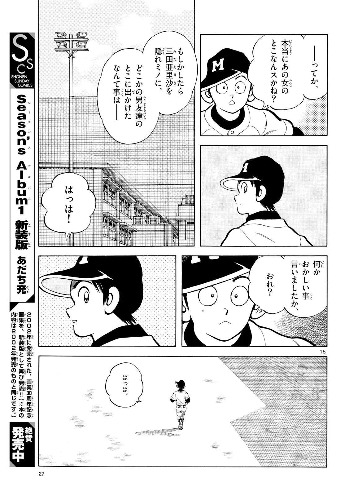 Mix Chap 159 - Pic 14
