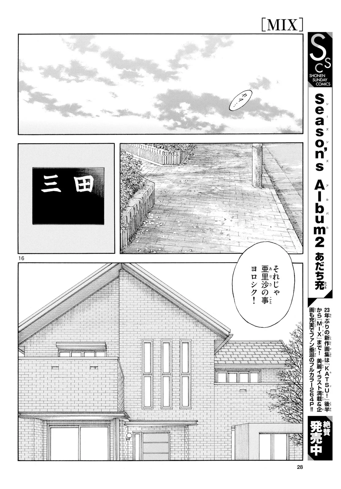 Mix Chap 159 - Pic 15