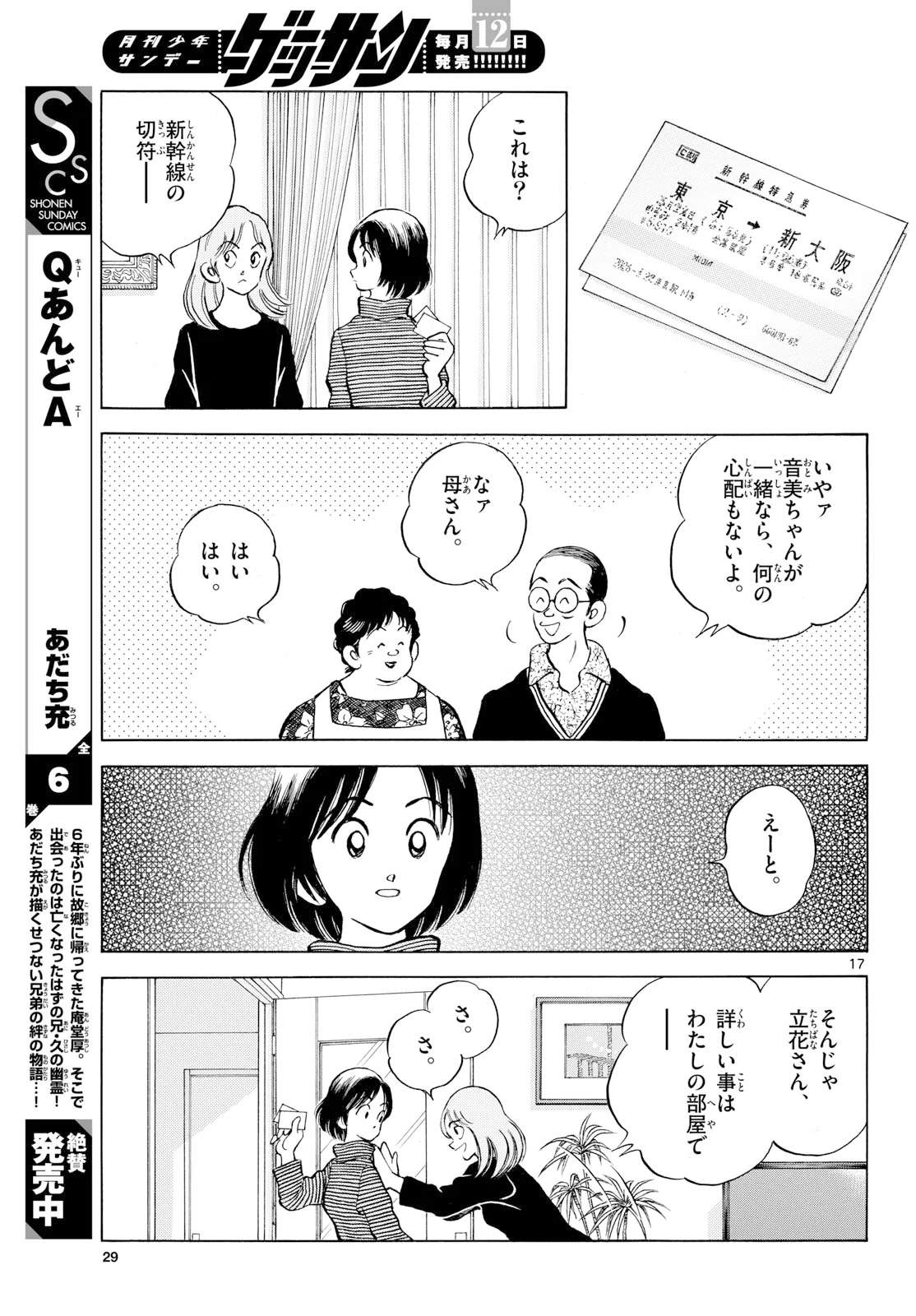 Mix Chap 159 - Pic 16