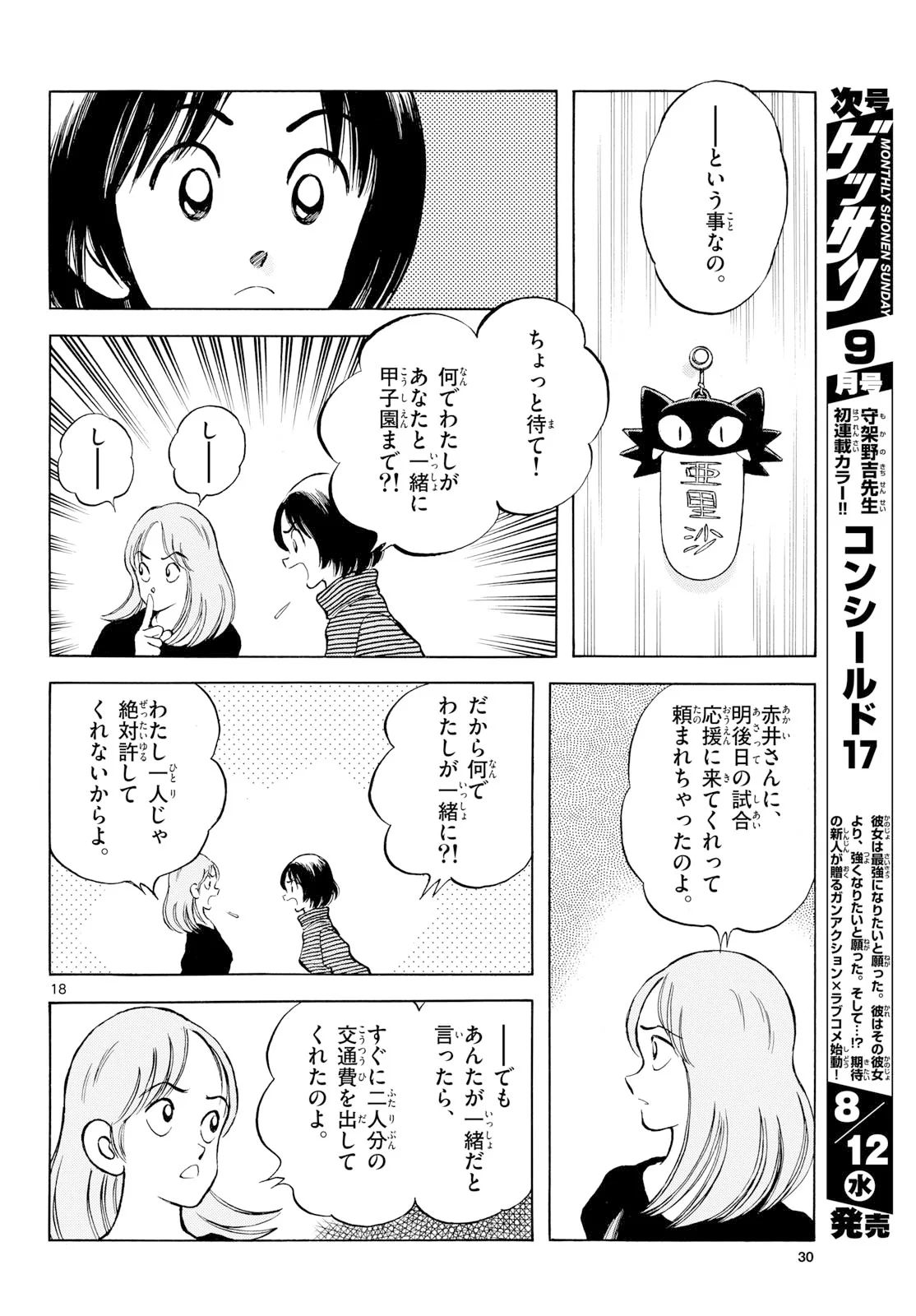 Mix Chap 159 - Pic 17