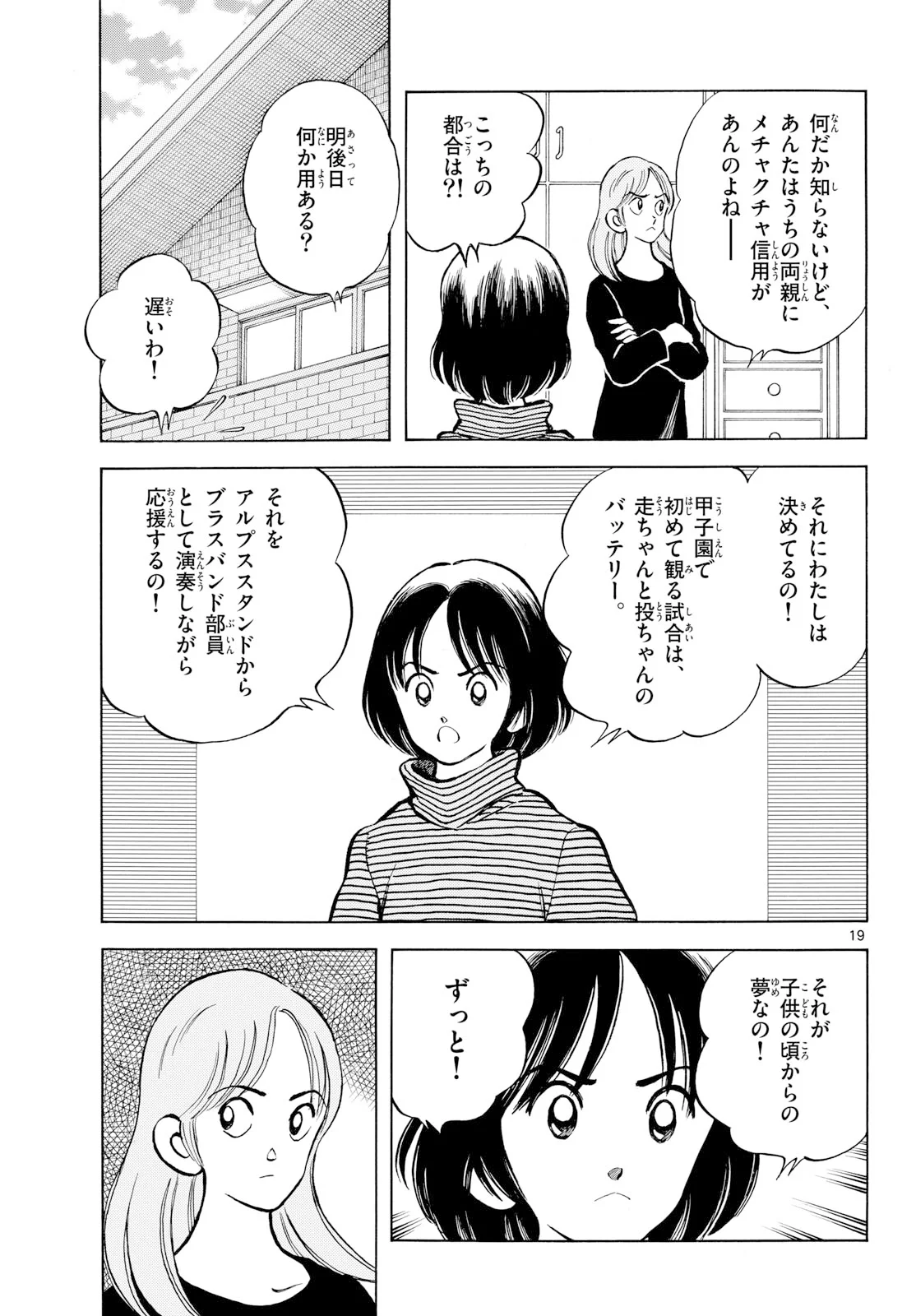 Mix Chap 159 - Pic 18