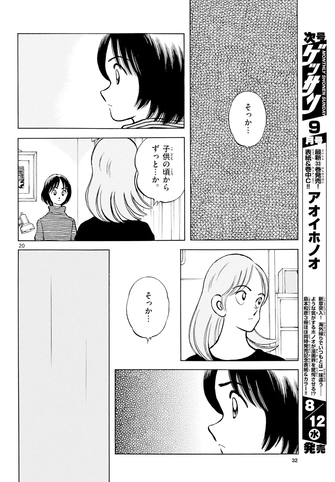 Mix Chap 159 - Pic 19