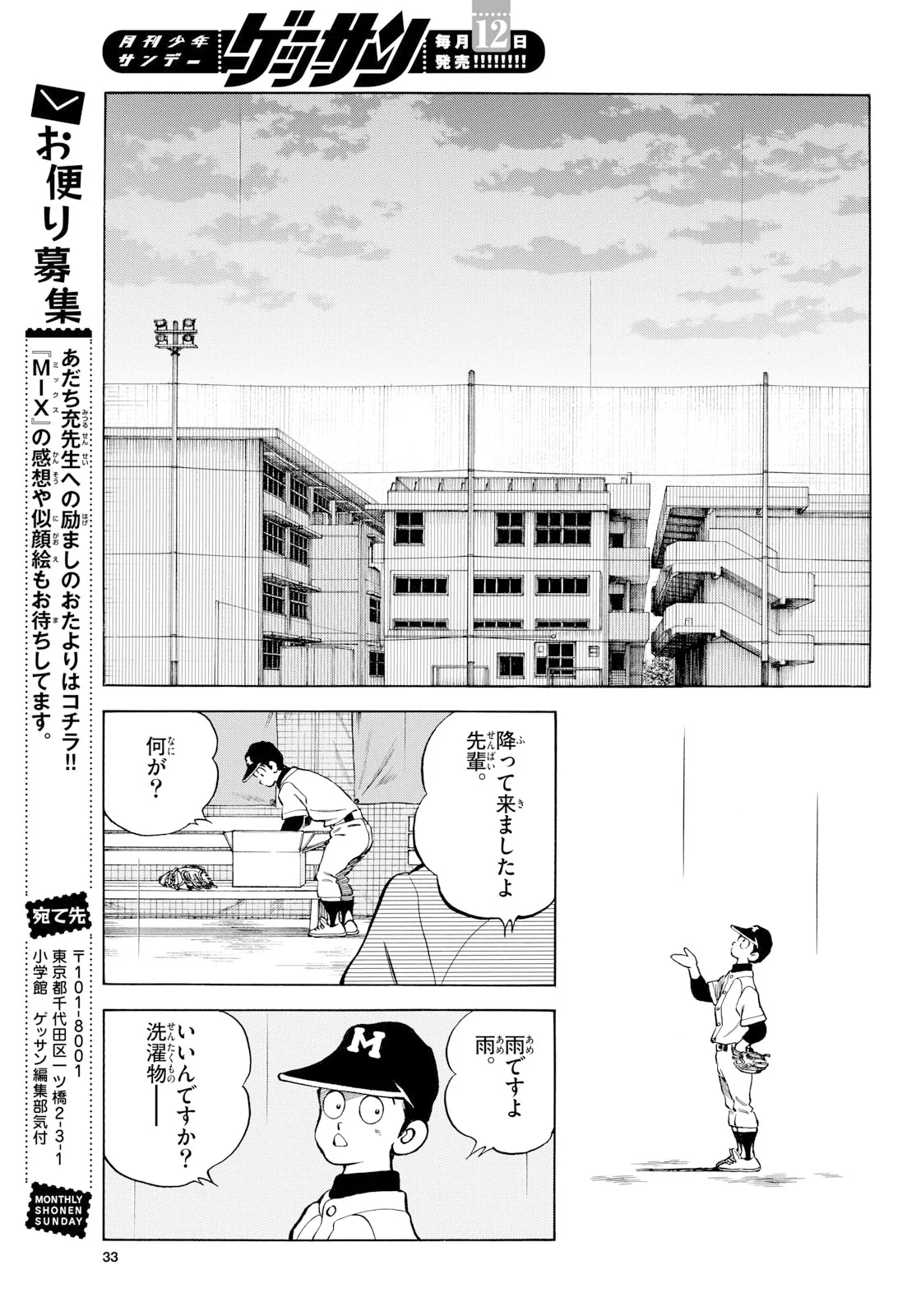 Mix Chap 159 - Pic 20