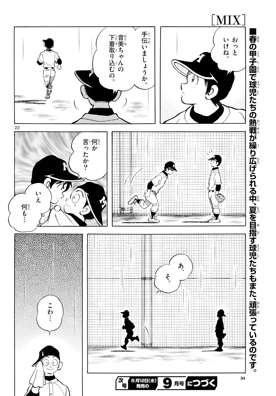 Mix Chap 159 - Pic 21