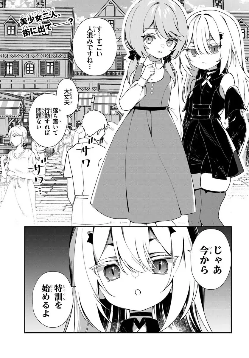 SHINIGAMI SHOUJO WA KAGE KARA OSHI WO NAGAMETAI ─AKUYAKU NI TS TENSEI SHITA KEDO, KOSSORI GENSAKU CHARACTER WO KANSATSU SHI NI IKIMASU!─ Chap 3.1 - Pic 1