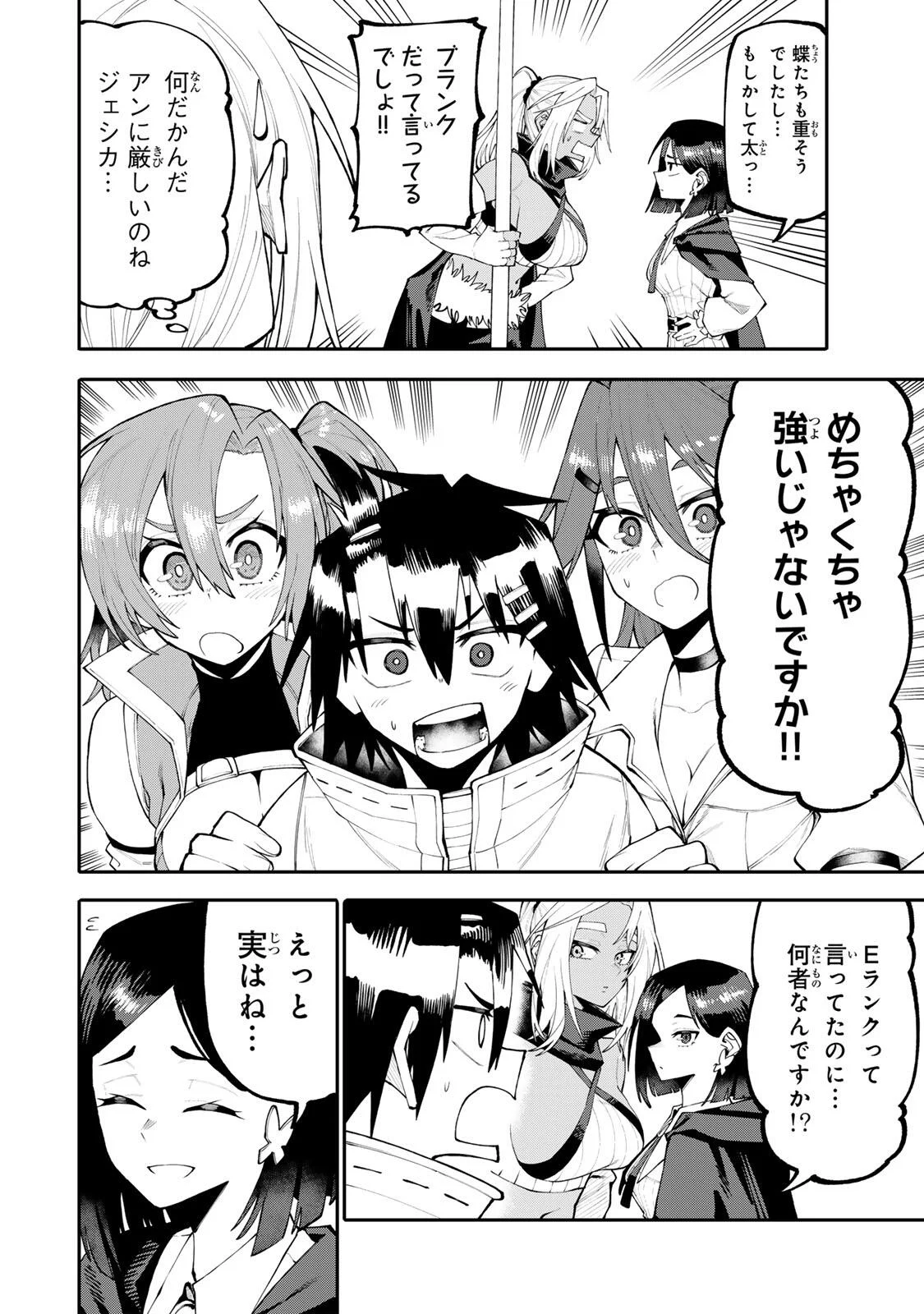 OKAASAN BOUKENSHA, LOGIN BONUS DE SUKIRU "SHUFU" NI MEZAMEMASHITA. SHUUITI MORAERU CHIRASHI DE BOUKENSHA SEIKATSU GANBARIMASU! Chapter 37 page 2 - nihonkuni.com