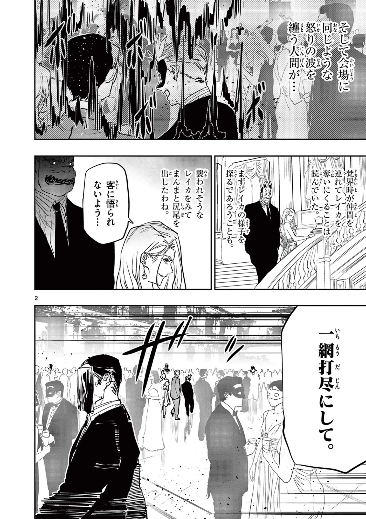 Read SAIKO AIZU Chapter 90 [High Quality / Full] - Page 2 - nicomanga.com