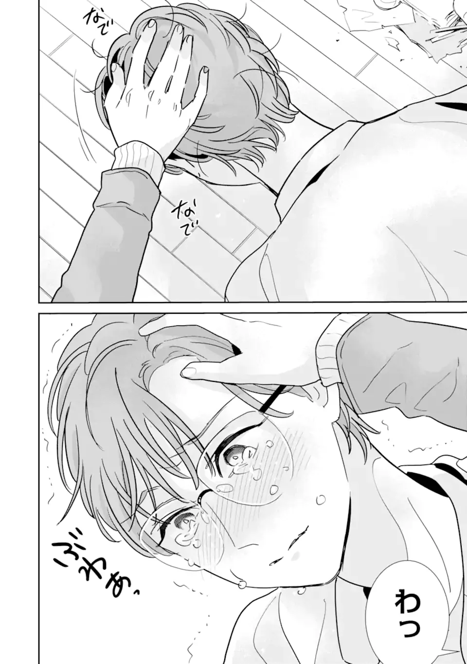 OSHI SEFU OSHI SEIYUU NO SEX FRIEND-NUMA Chapter 18.2 page 2 - nihonkuni.com