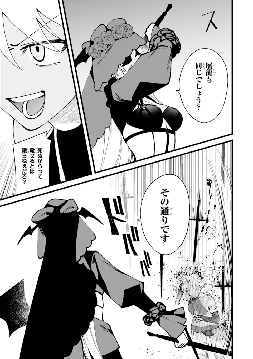 NANKOUFURAKU NO MAOUJOU E YOUKOSO - DEBUFF WA FUYOU TO YUUSHA PARTY O OIDASARETA KURO MADOUSHI, MAOUGUN NO SAIKOU KANBU NI MUKAERARERU Chapter 61.3 page 2 - nihonkuni.com