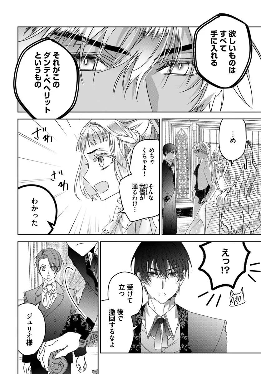 NEKOKABURI NO OHIME-SAMA Chapter 12.4 page 2 - nihonkuni.com