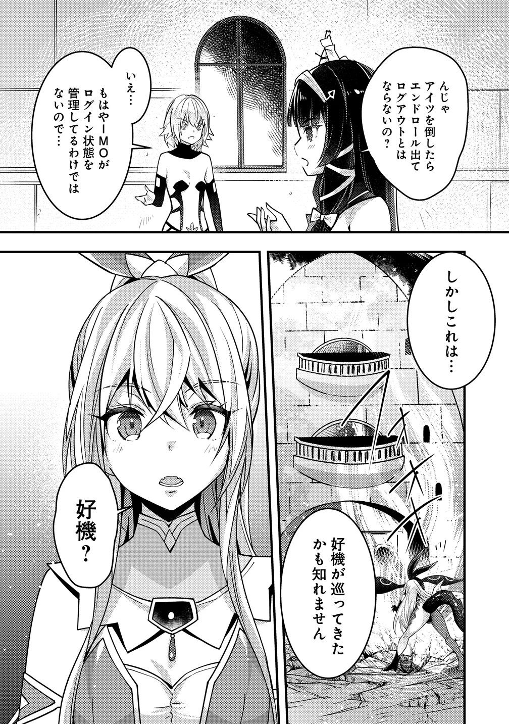 IFREETA DE FUEGO 〜 TSUIDENI ATASHI GA ISEKAI WO SUKUTCHI YAU 〜 Chapter 14 - Page 2