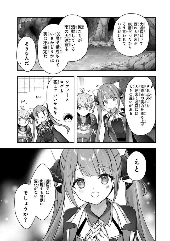 YUUSHA PARTY O OIDA SARETA KIYOU BINBOU Chap 61.3 - Pic 2