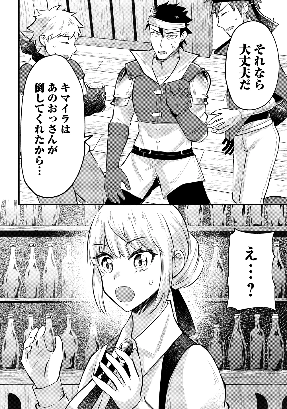 MOTO YUUSHA NO OSSAN, MOU ICHIDO SEKAI WO SUKUU Chap 2 - Pic 2
