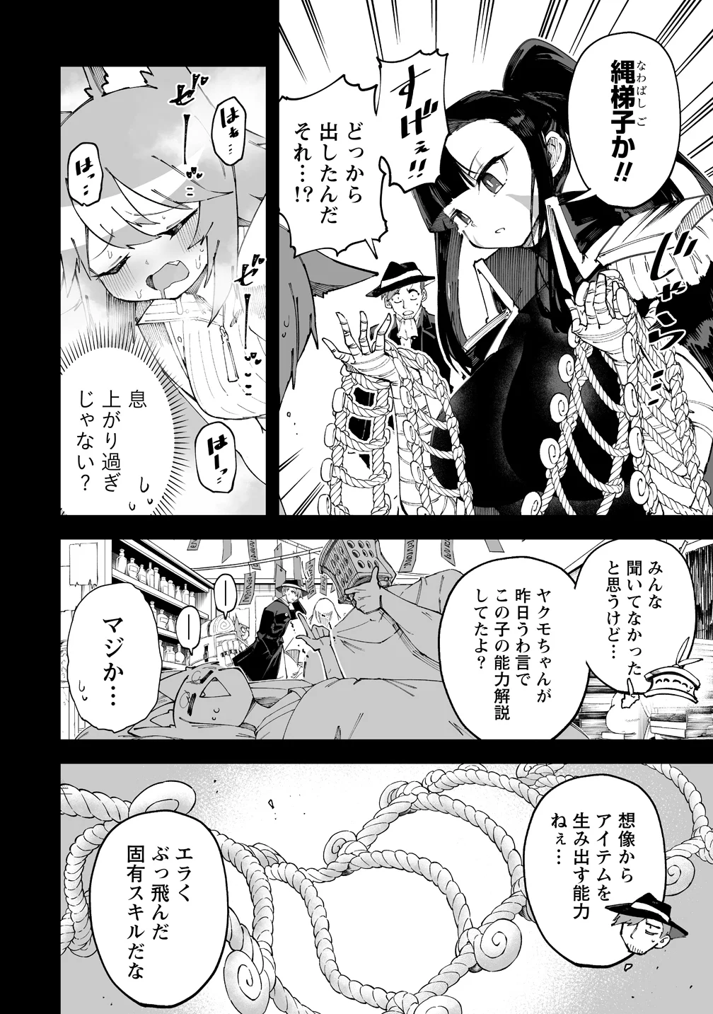 SHIBORITORANAIDE, ONNA SHOUNIN SAN!! (MANGA) - RAW Chap 71 - Pic 2