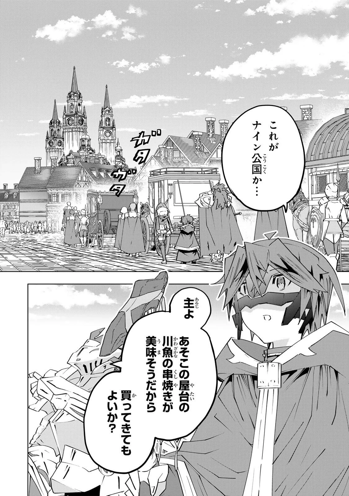 SHINJITEITA NAKAMA TACHI NI DAN JOHN OKUCHI DE KOROSAREKAKETAGA GIFT  Chap 206 - Pic 2