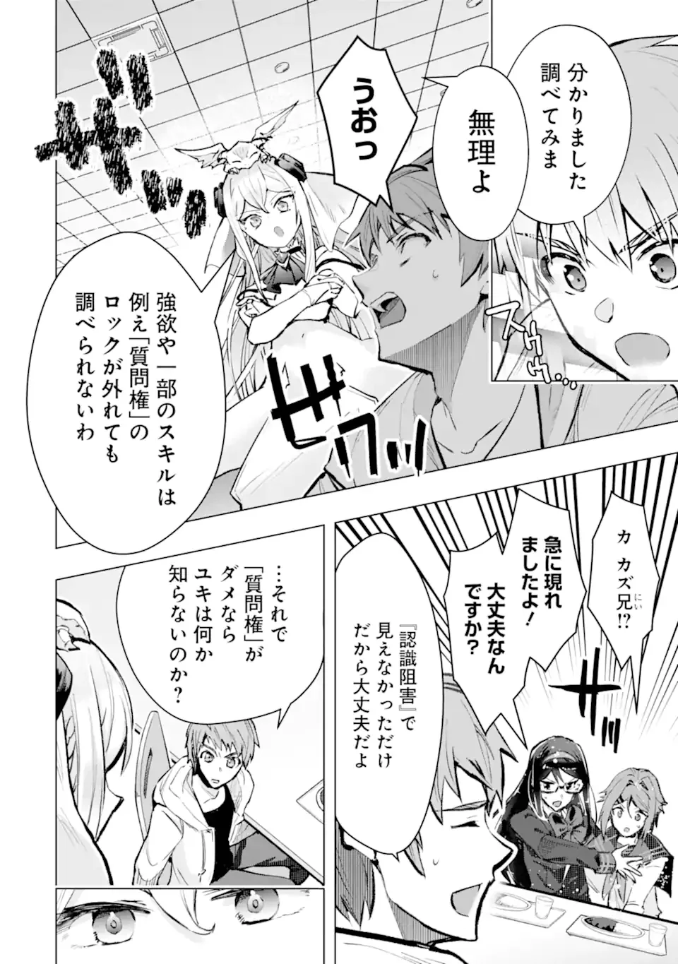 THE WORLD IS FULL OF MONSTERS NOW, THEREFOR I WANT TO LIVE AS I WITH. - RAW Chapter 65.3 page 2 - nihonkuni.com