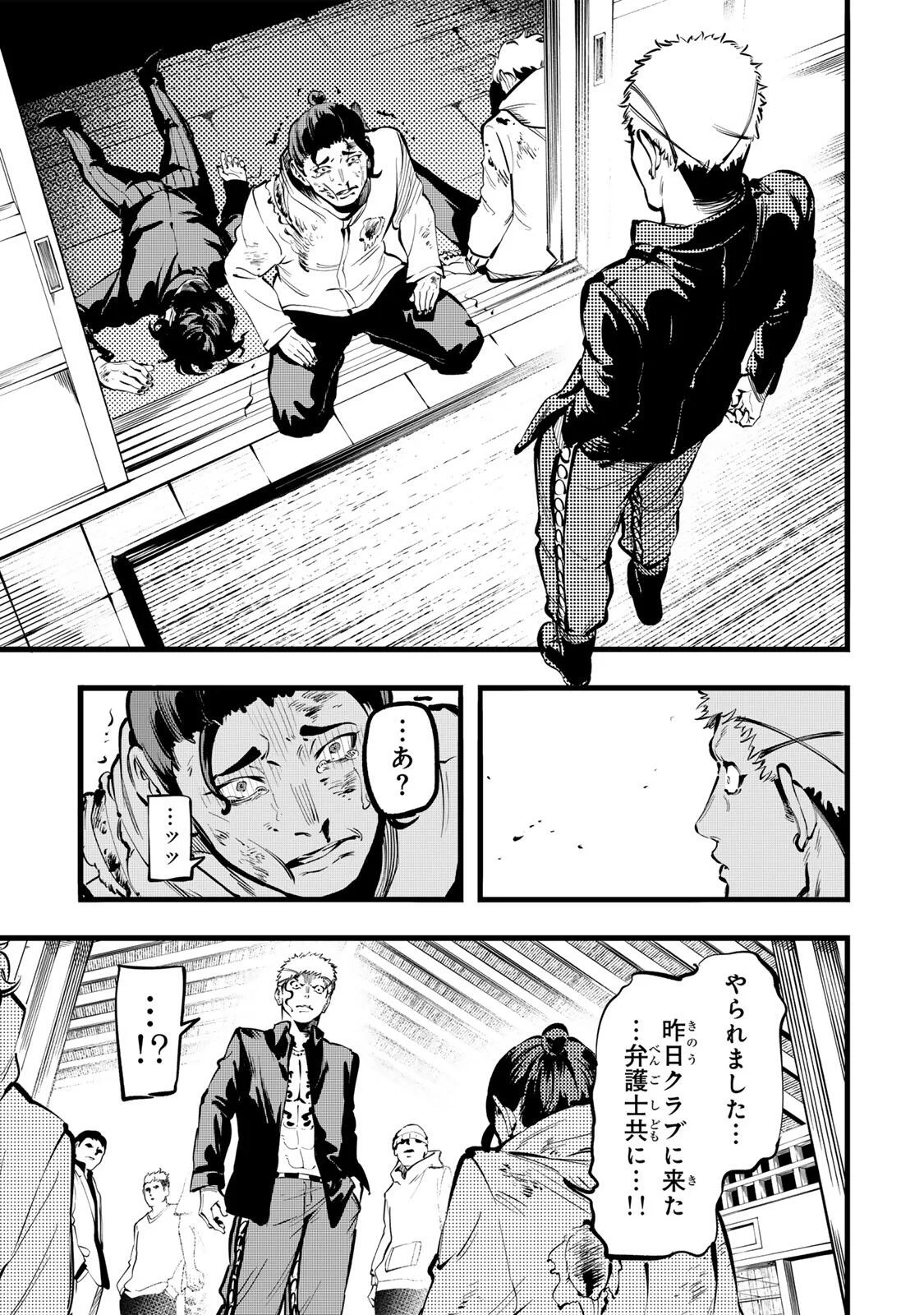 Read KOROSHIYA NO EIGYOU JUTSU Chapter 5 [High Quality / Full] - Page 3 - nicomanga.com