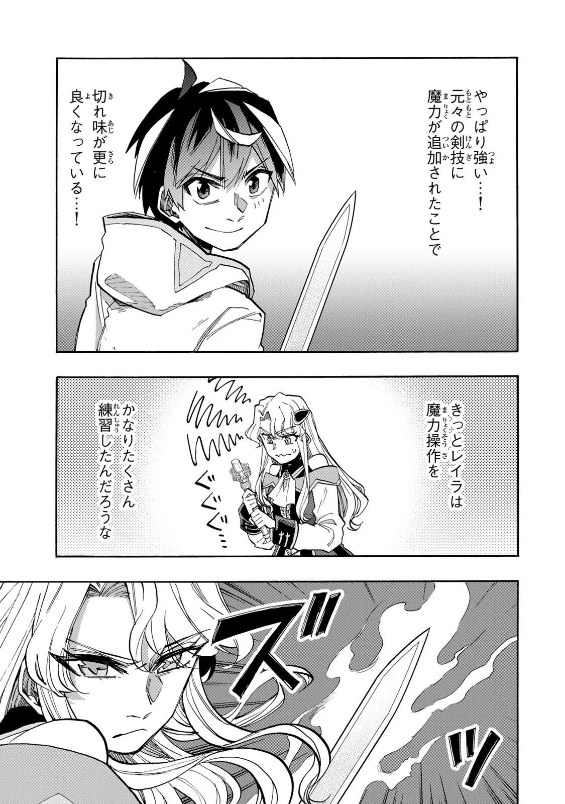 WALKING IN ANOTHER WORLD Chap 154 - Pic 3