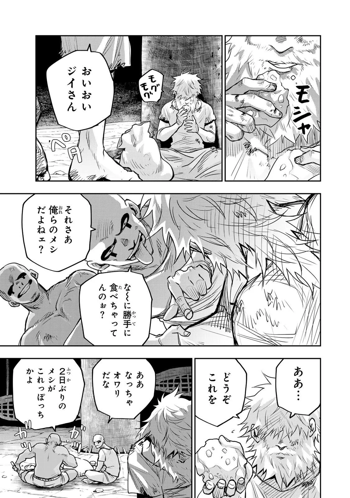 A COURT MAGICIAN, WHO WAS FOCUSED ON SUPPORTIVE MAGIC BECAUSE HIS ALLIES WERE TOO WEAK, AIMS TO BECOME THE STRONGEST AFTER BEING BANISHED Chap 207 - Pic 3