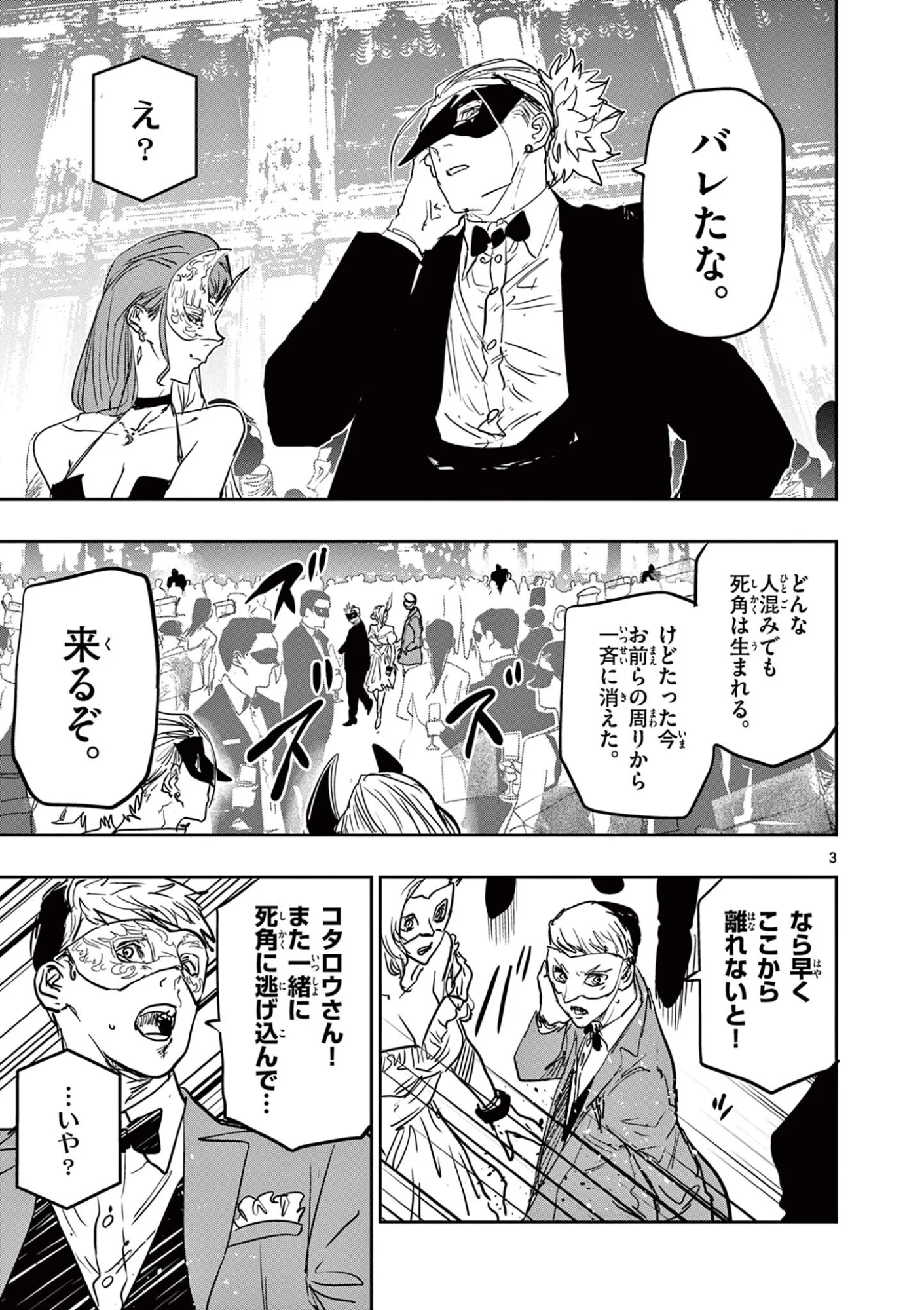 Read SAIKO AIZU Chapter 90 [High Quality / Full] - Page 3 - nicomanga.com