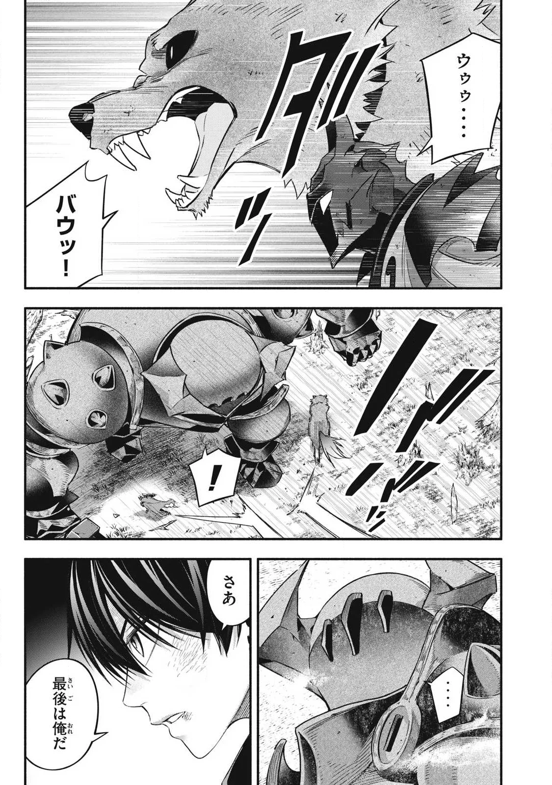 GEEMU CHUUBAN DE SHINU AKUYAKU KIZOKU NI TENSEI SHITA NODE, HAZURE SKILL 