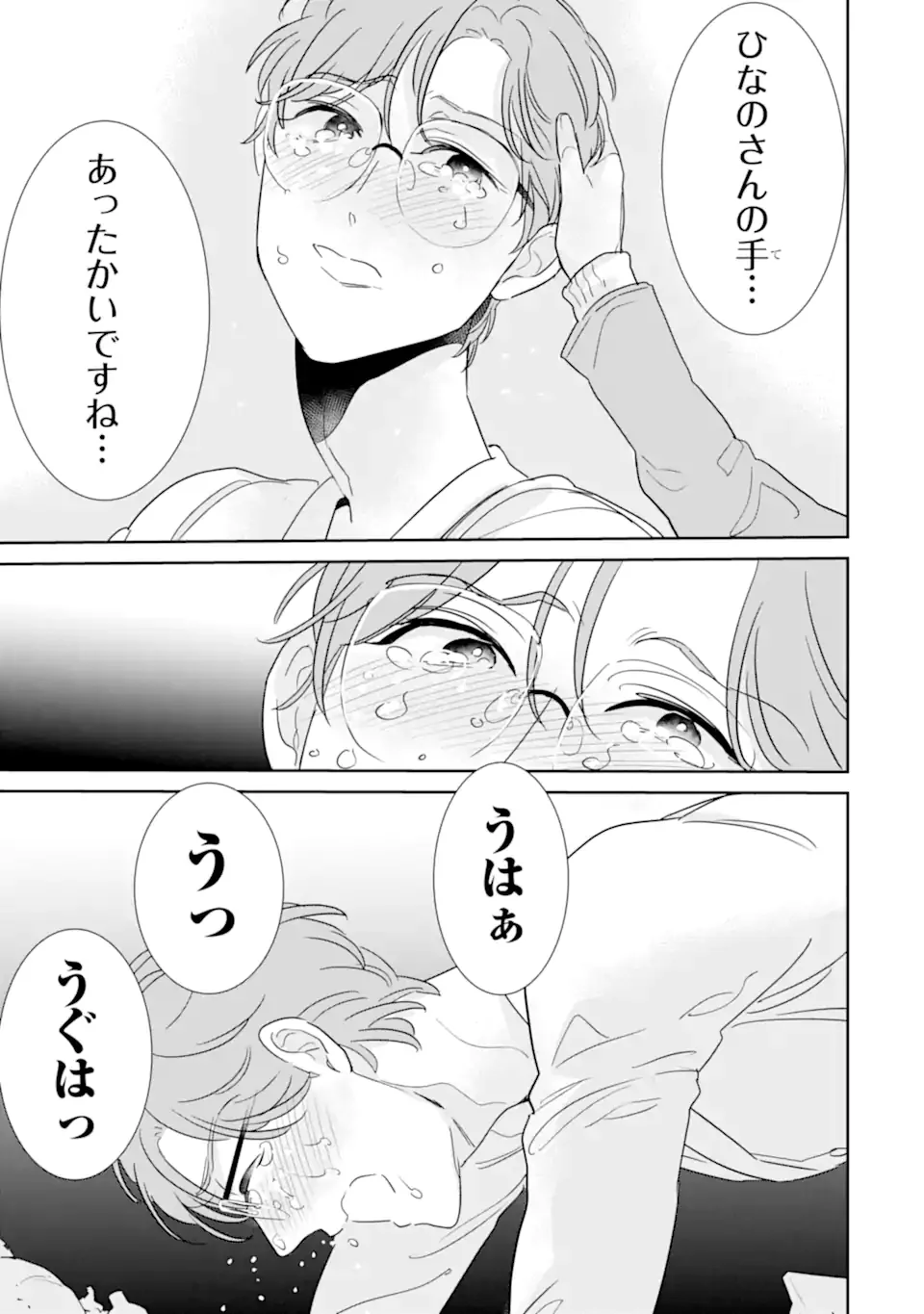 OSHI SEFU OSHI SEIYUU NO SEX FRIEND-NUMA Chapter 18.2 page 3 - nihonkuni.com